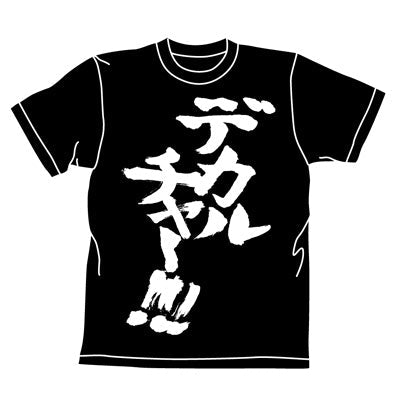 『超時空要塞マクロス』デカルチャー Tシャツ BLACK【202404再販】