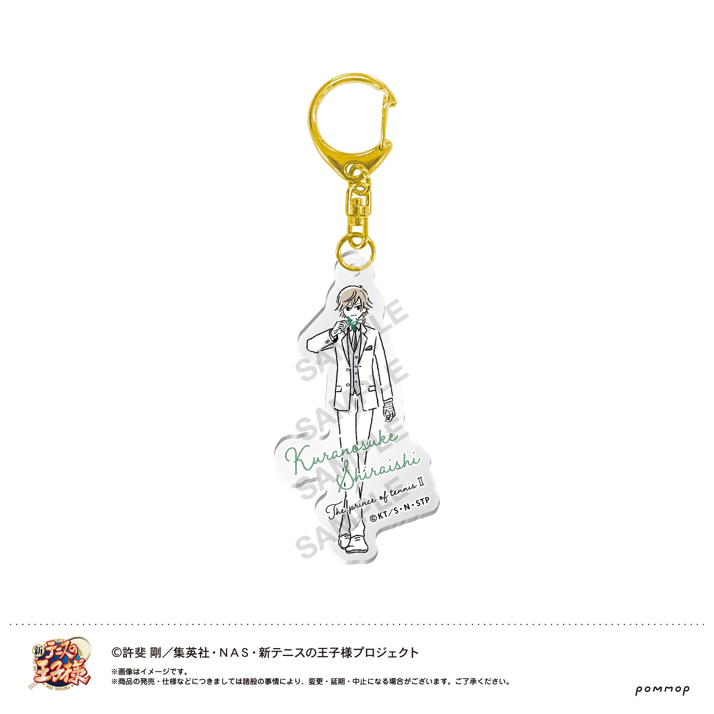 新テニスの王子様』ゆるスタ アクリルキーホルダー（74 ブラホワ