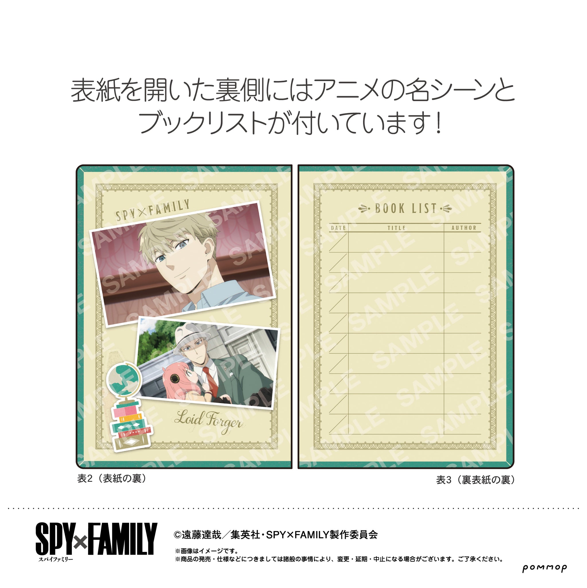 『SPY×FAMILY』B7サイズミニノート (A ロイド・フォージャー)