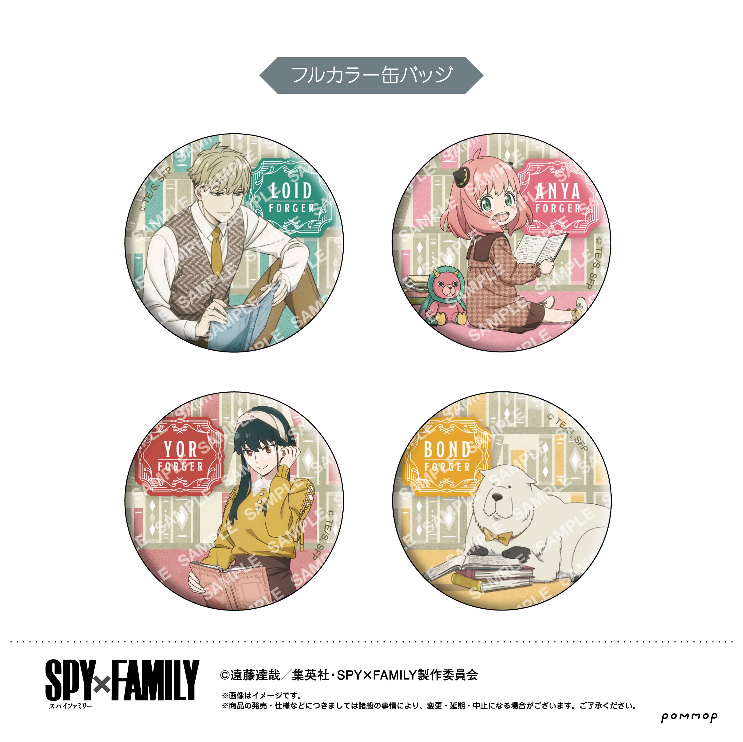 SPY×FAMILY』缶バッジコレクション BOX - Anime Store.JP