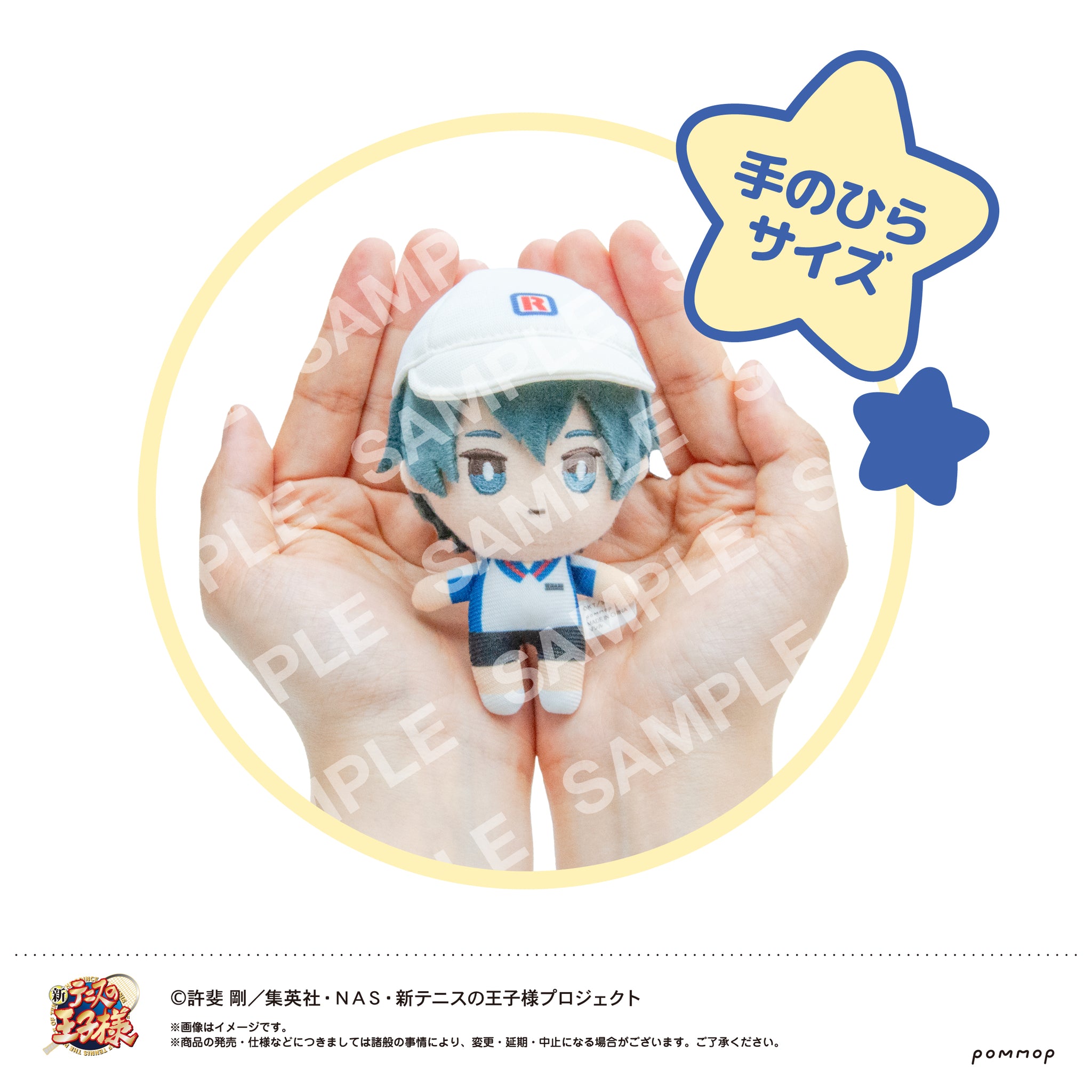 新テニスの王子様』おきがえぬいぐるみミニ (05 乾貞治) – Anime Store JP