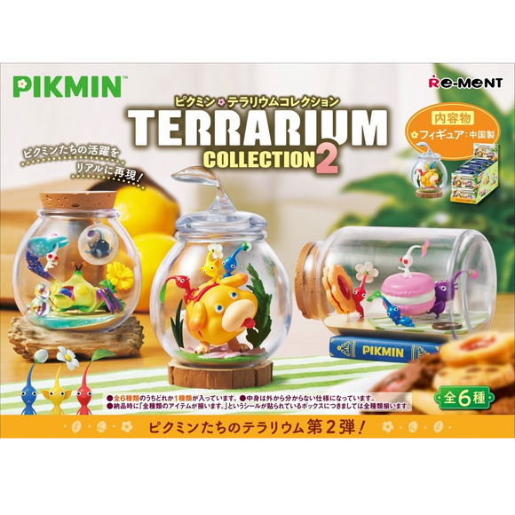 『ピクミン』テラリウムコレクション2【BOX】