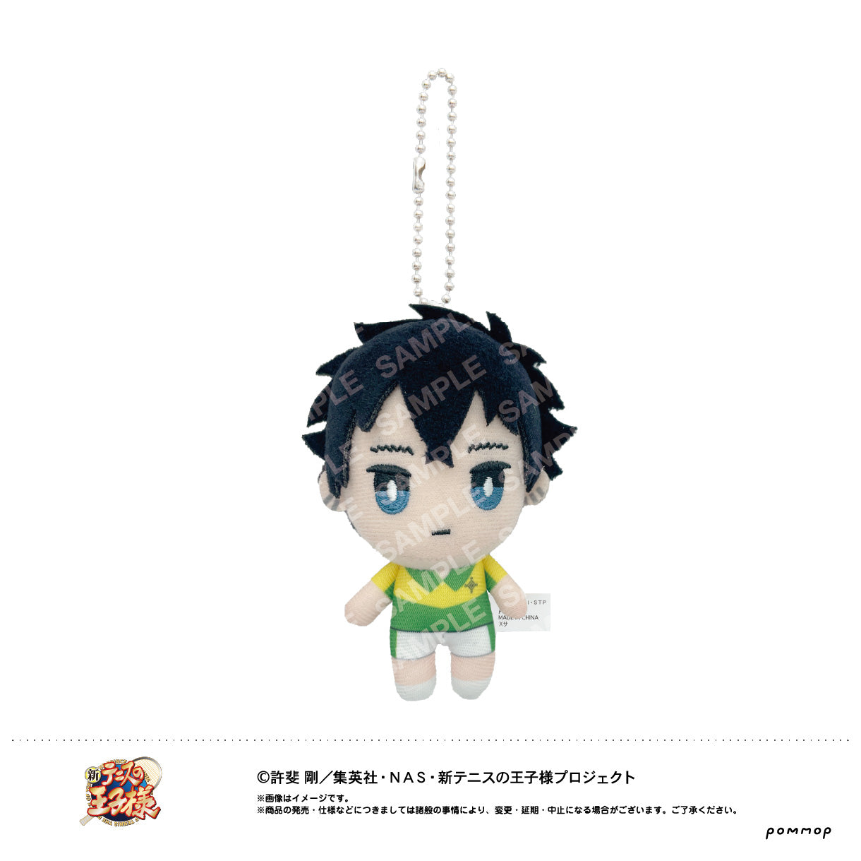 新テニスの王子様』おきがえぬいぐるみミニ（42 財前 光） – Anime