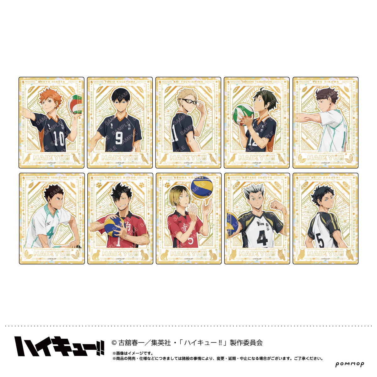未開封未使用品ハイキュー!!展 FINAL箔押しイラストカードコレクション 