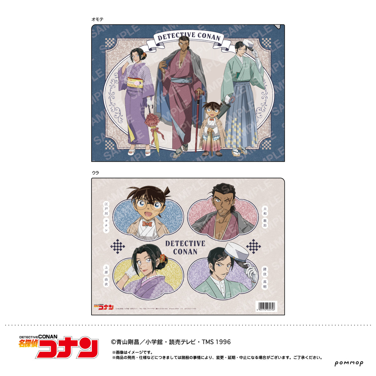 名探偵コナン』クリアファイル - Anime Store.JP
