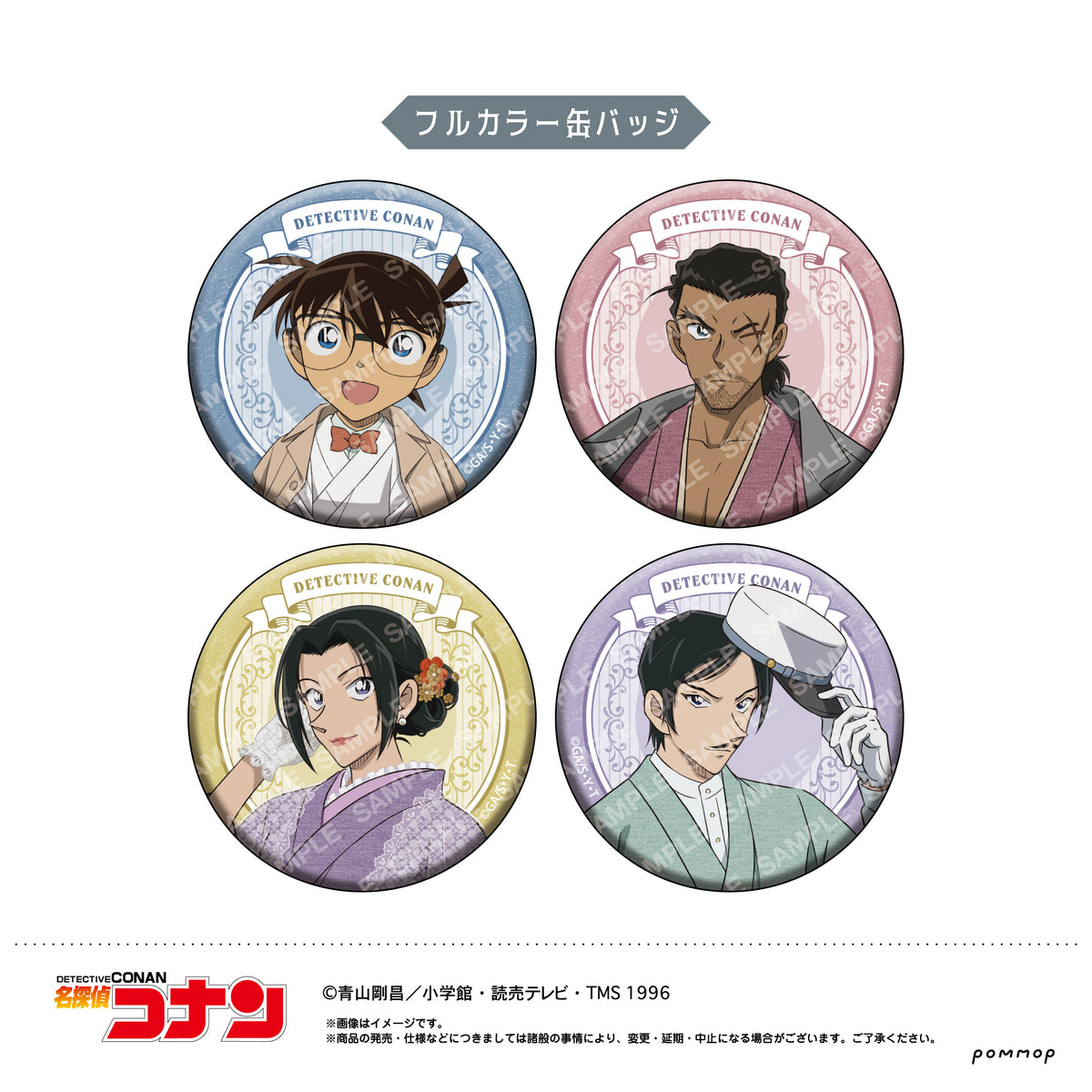 名探偵コナン』缶バッジコレクション BOX - Anime Store.JP