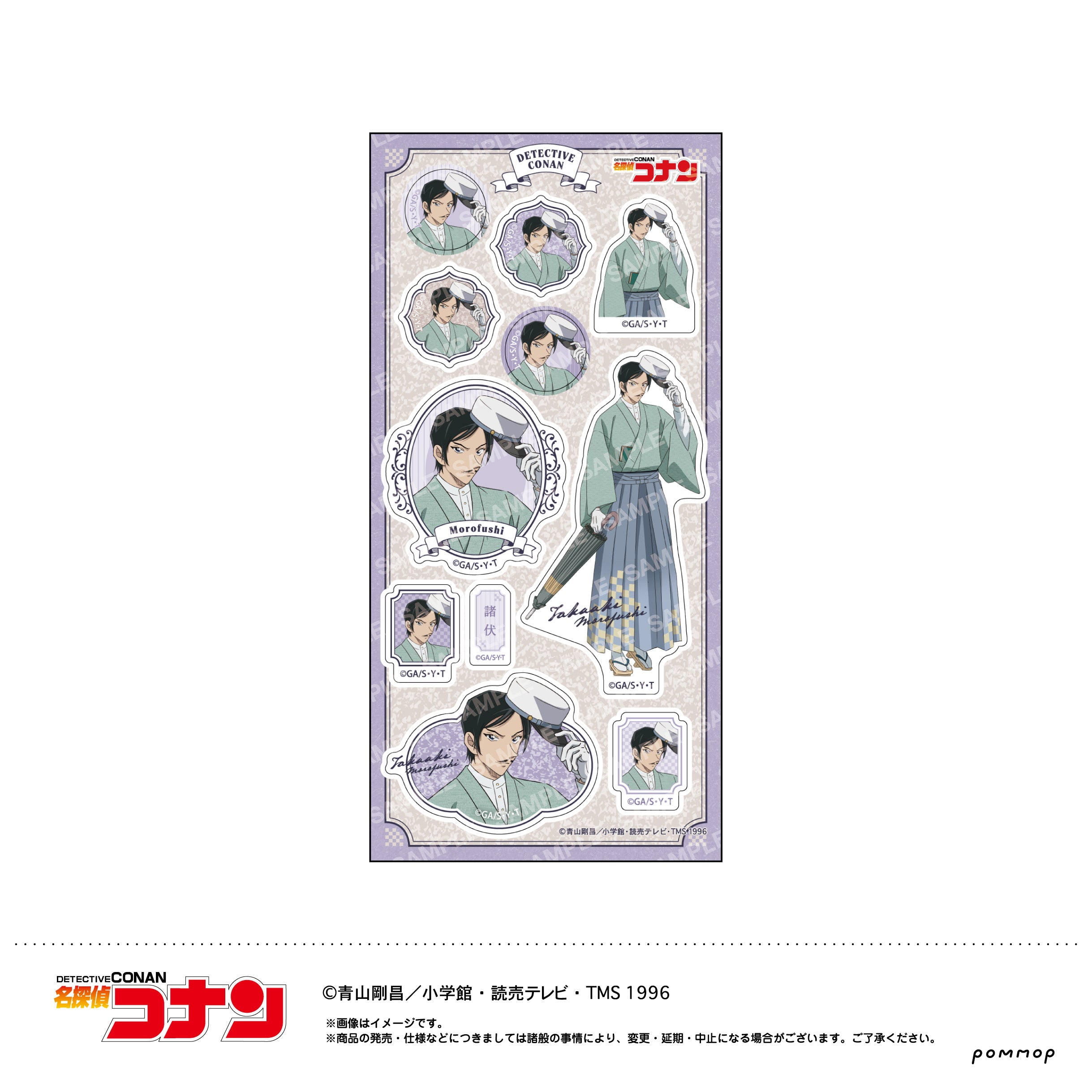名探偵コナン』シール（D 諸伏高明） – Anime Store JP