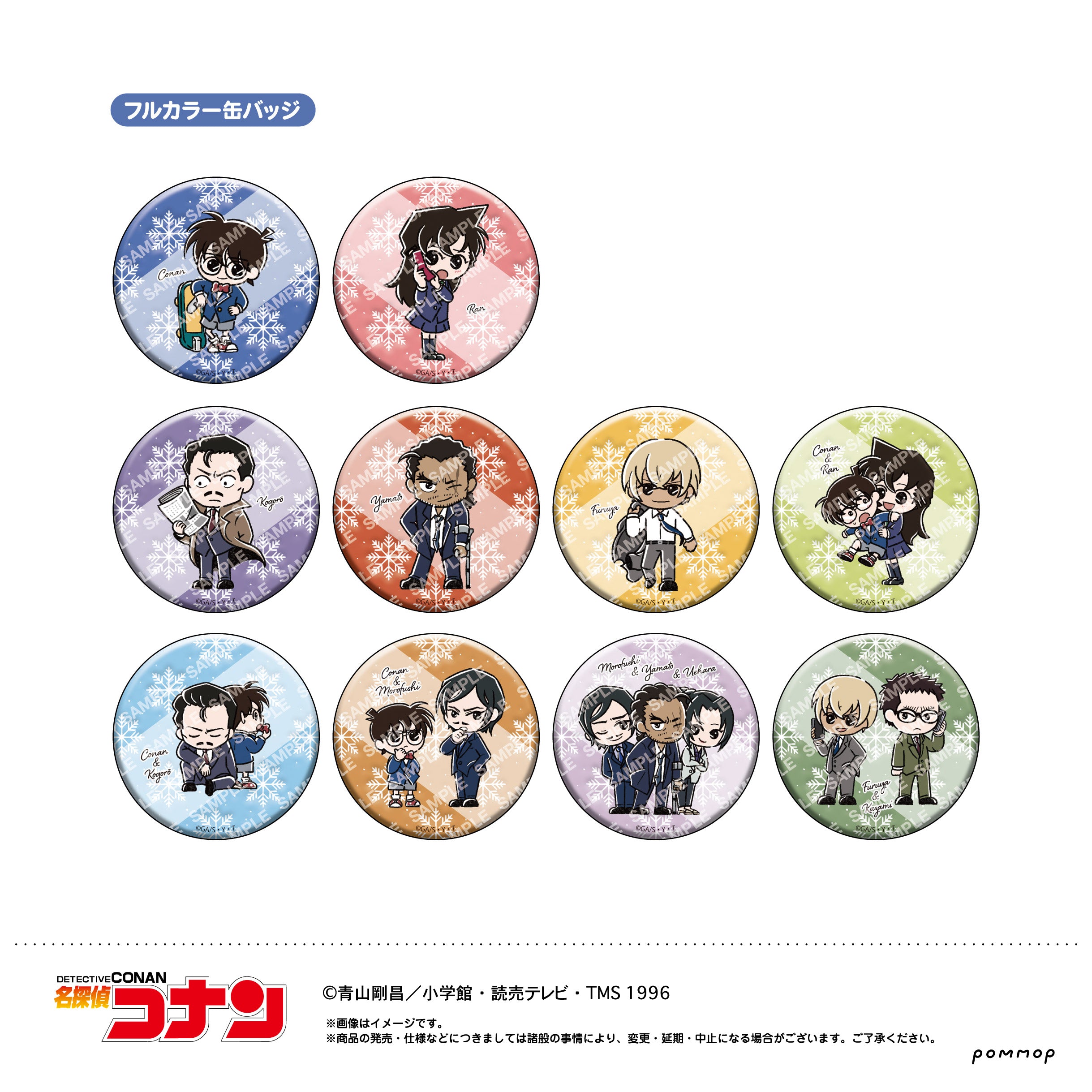 名探偵コナン』缶バッジコレクション-ゆるスタmini第3弾- BOX – Anime Store JP
