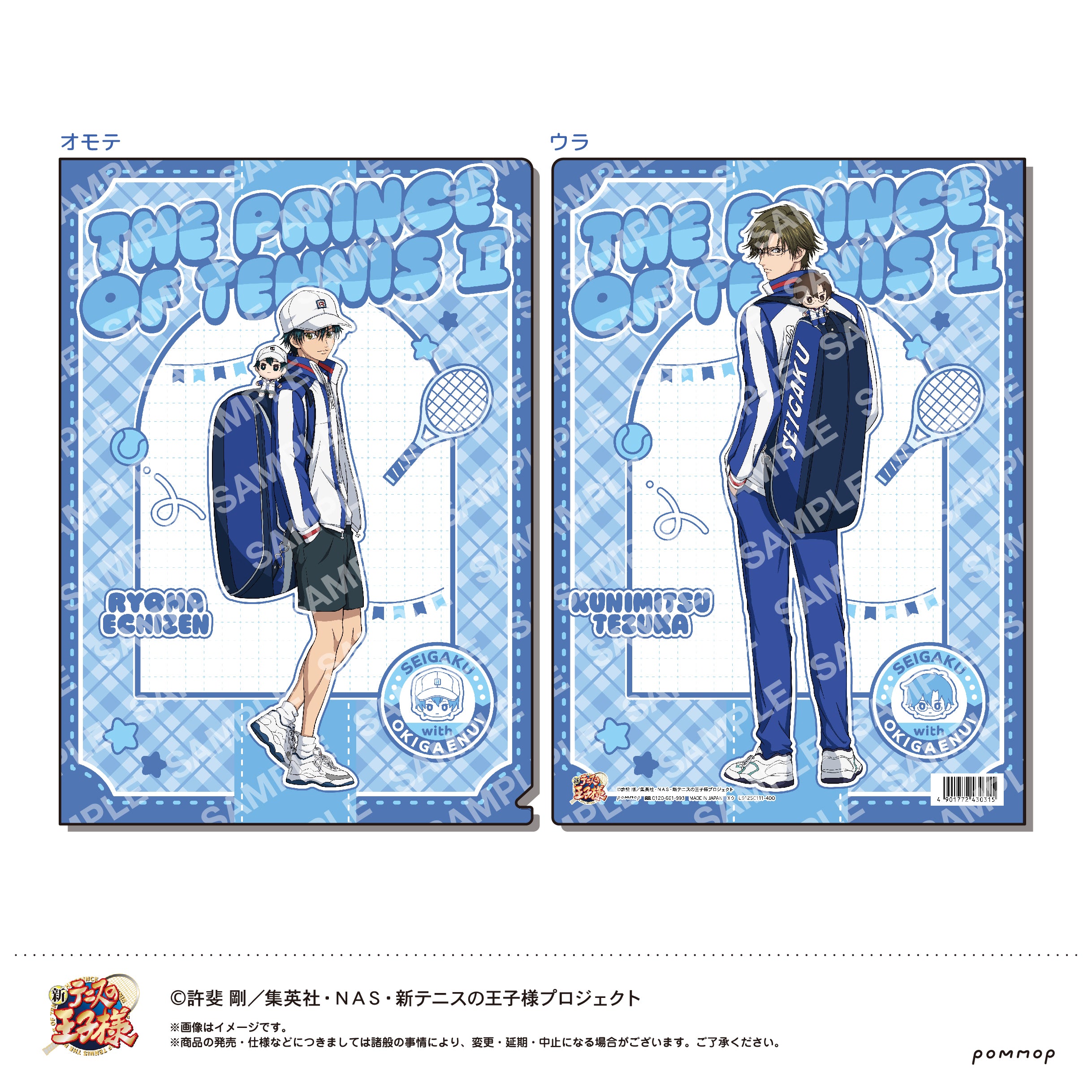 テニプリ 手塚国光 グッズセット - メルカリ