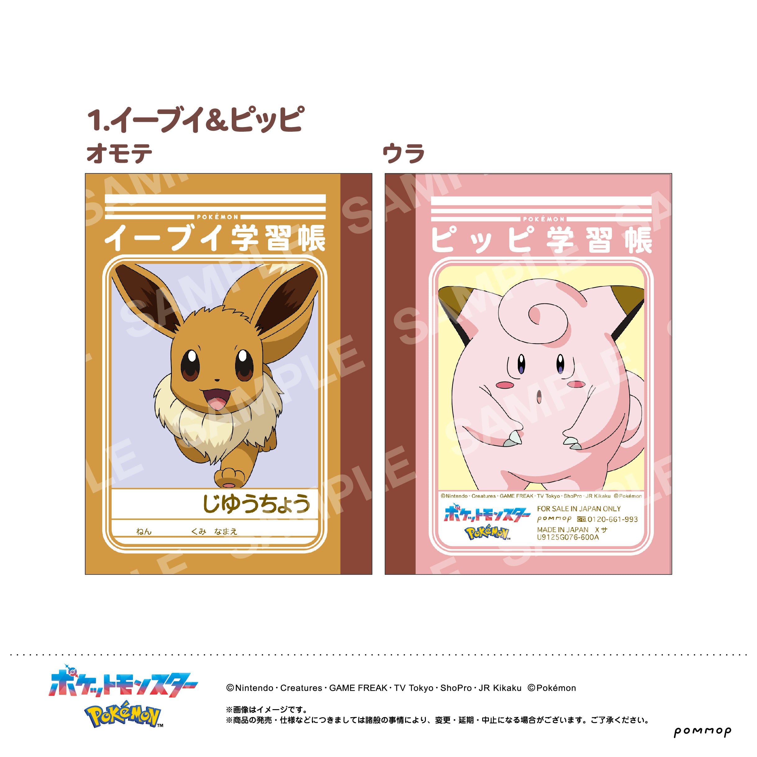 【公式】アクセサリーの激安通販 ポケットモンスター』ジグソーパズル 300ピース 300-3171 Box/デッキ/パック