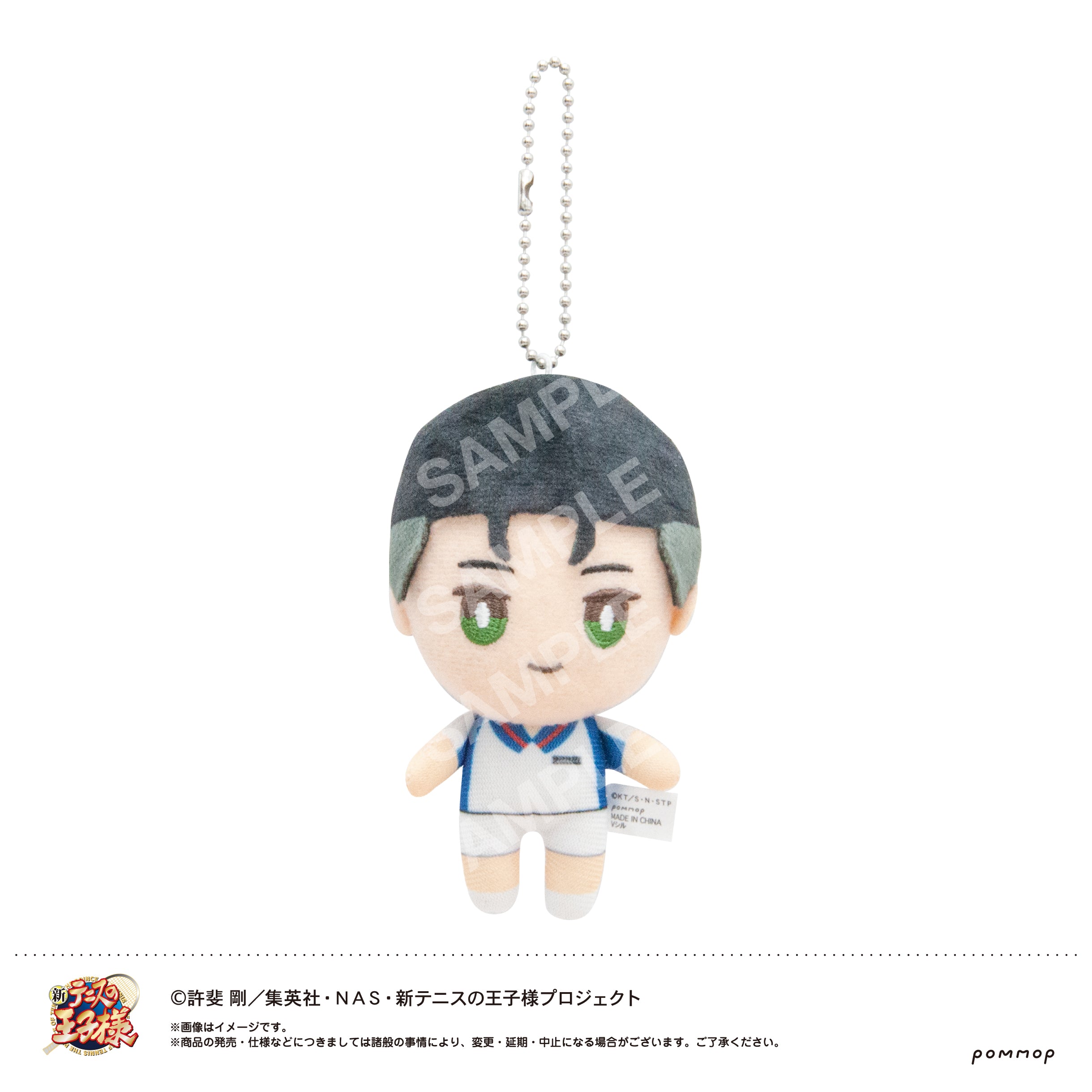 『新テニスの王子様』おきがえぬいぐるみミニ（03 大石秀一郎）