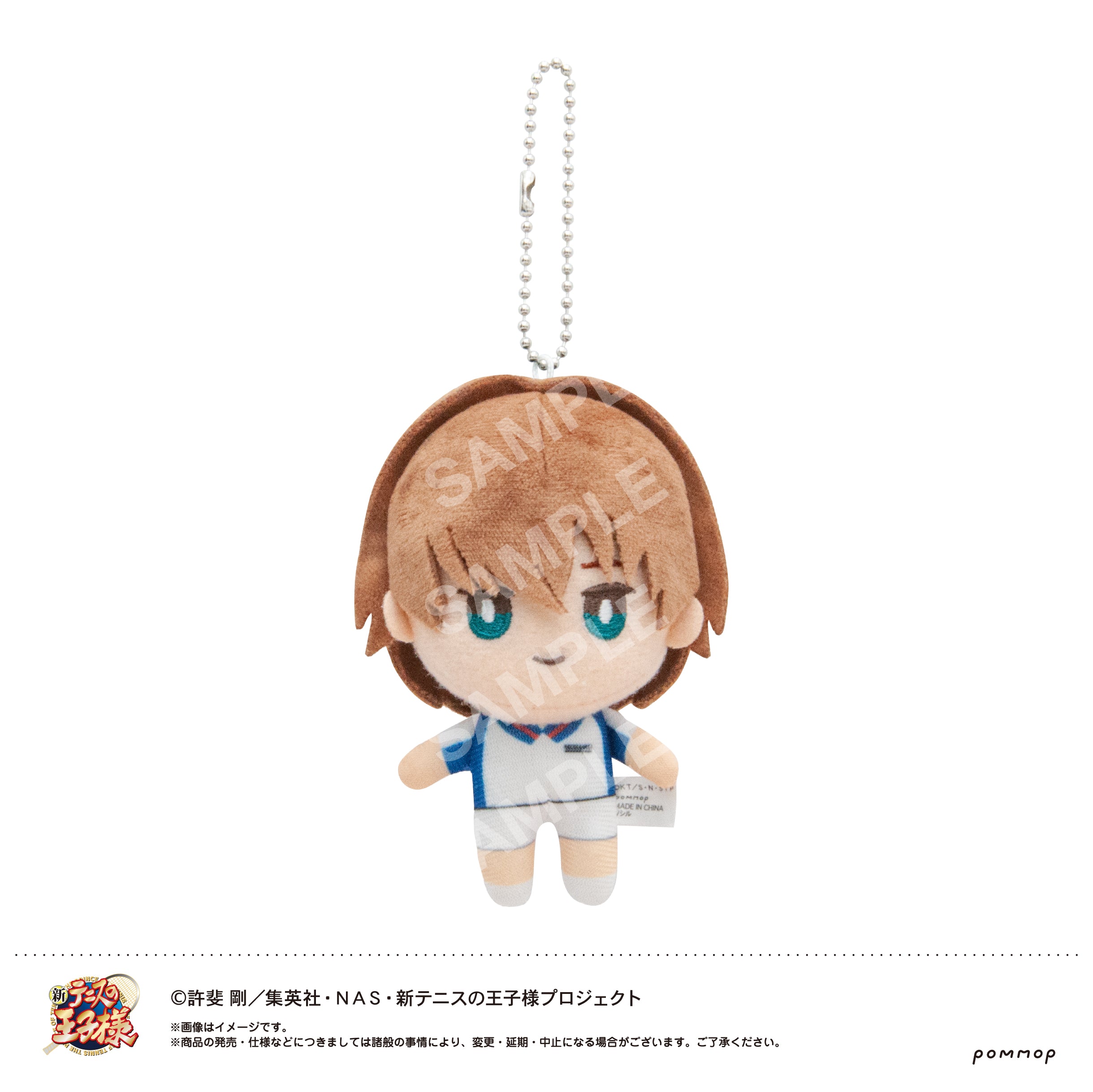 新テニスの王子様』おきがえぬいぐるみミニ（09 海堂 薫