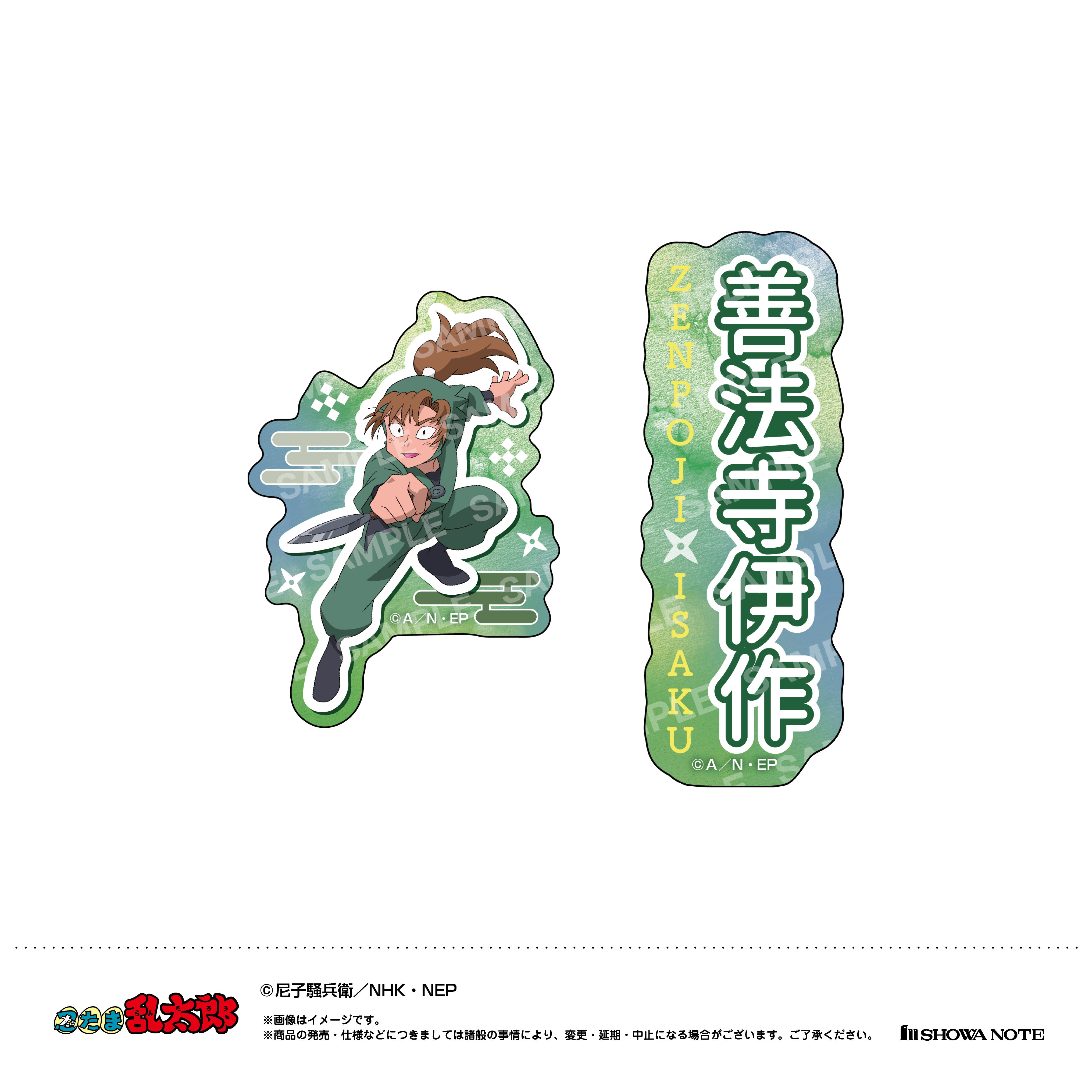Amazon.co.jp: 忍たま乱太郎 栞セット 六年生 : ホビー