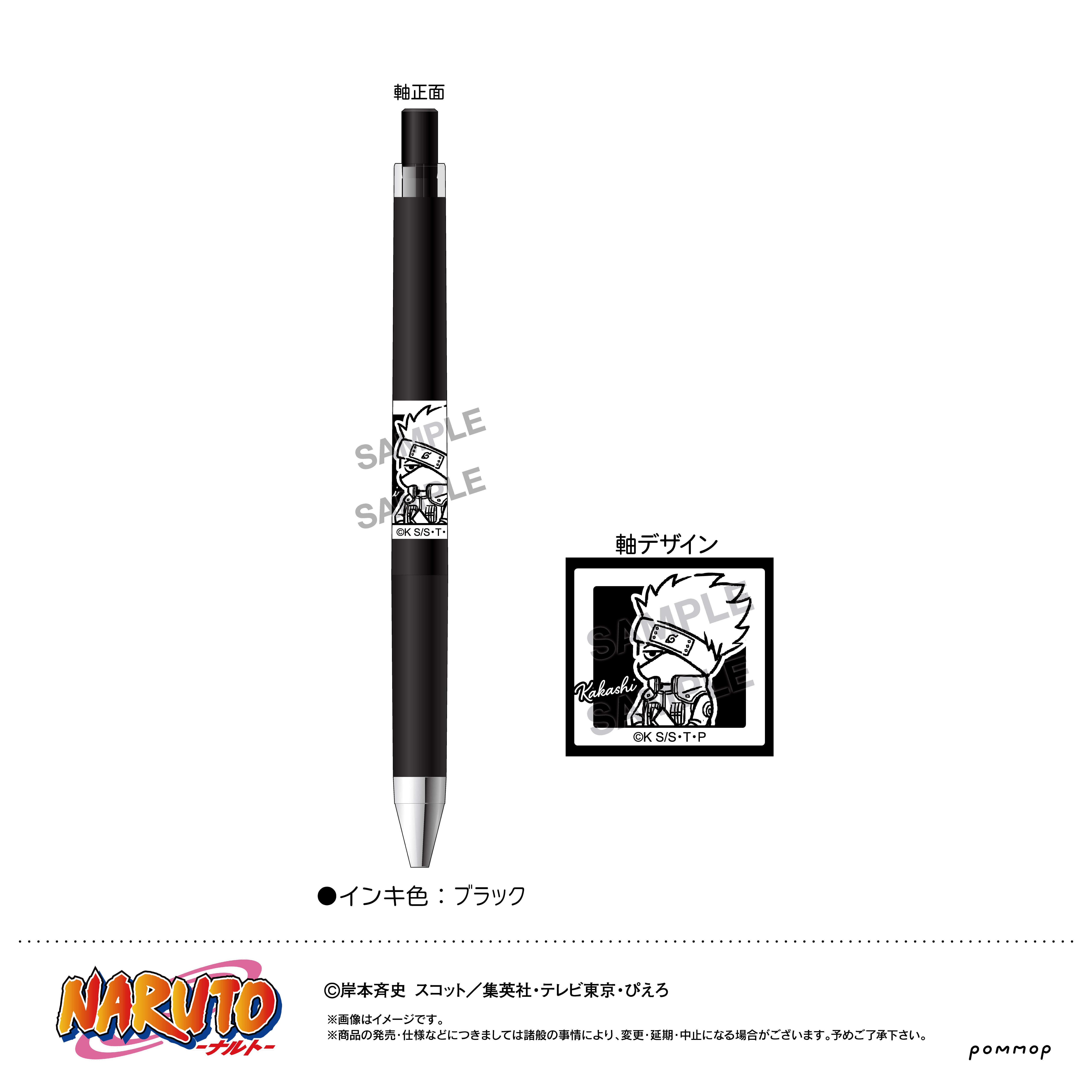 『NARUTO』ジュースアップ-ゆるスタmini-(D はたけカカシ)