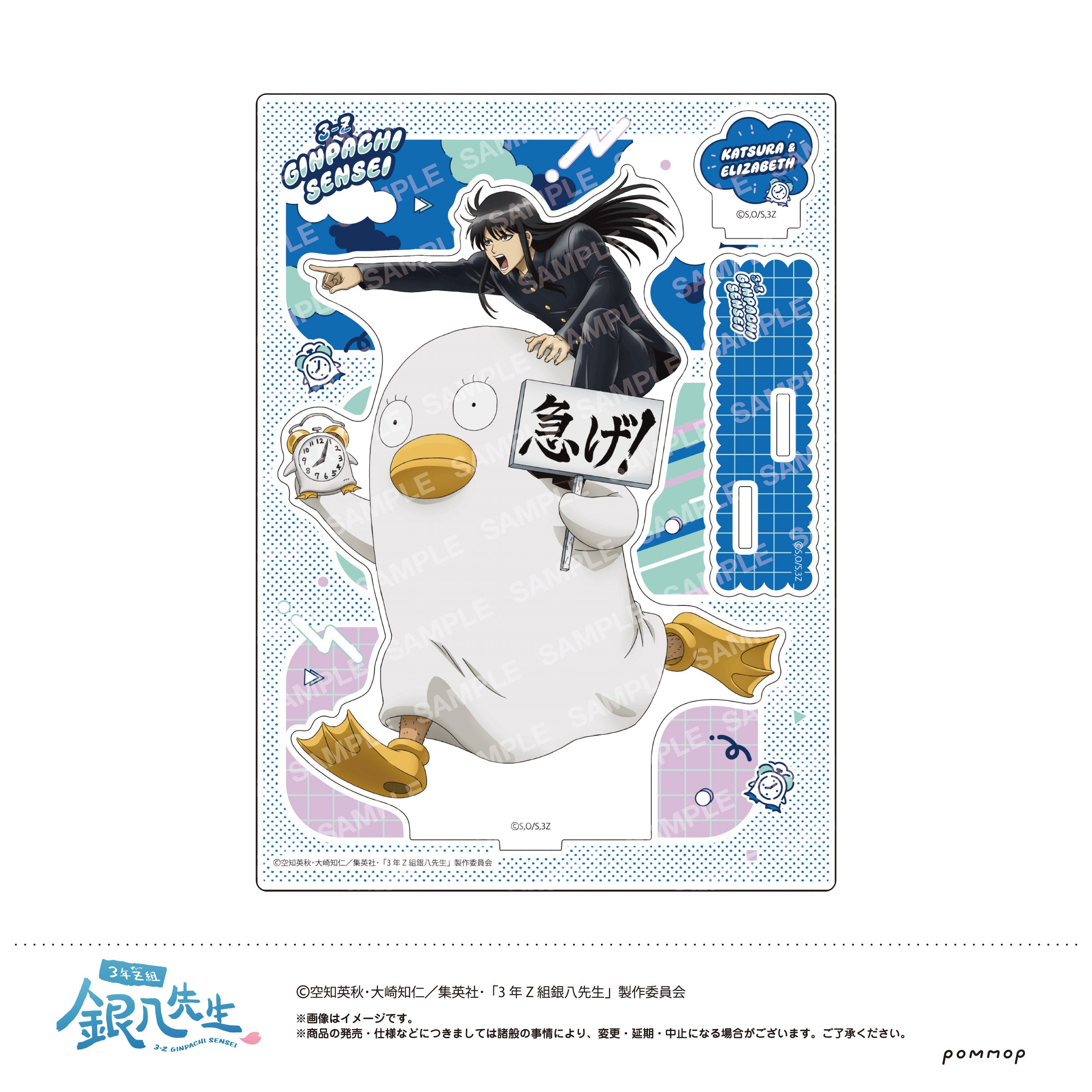 桂小太郎 グッズ – Anime Store JP（アニメストア.JP）