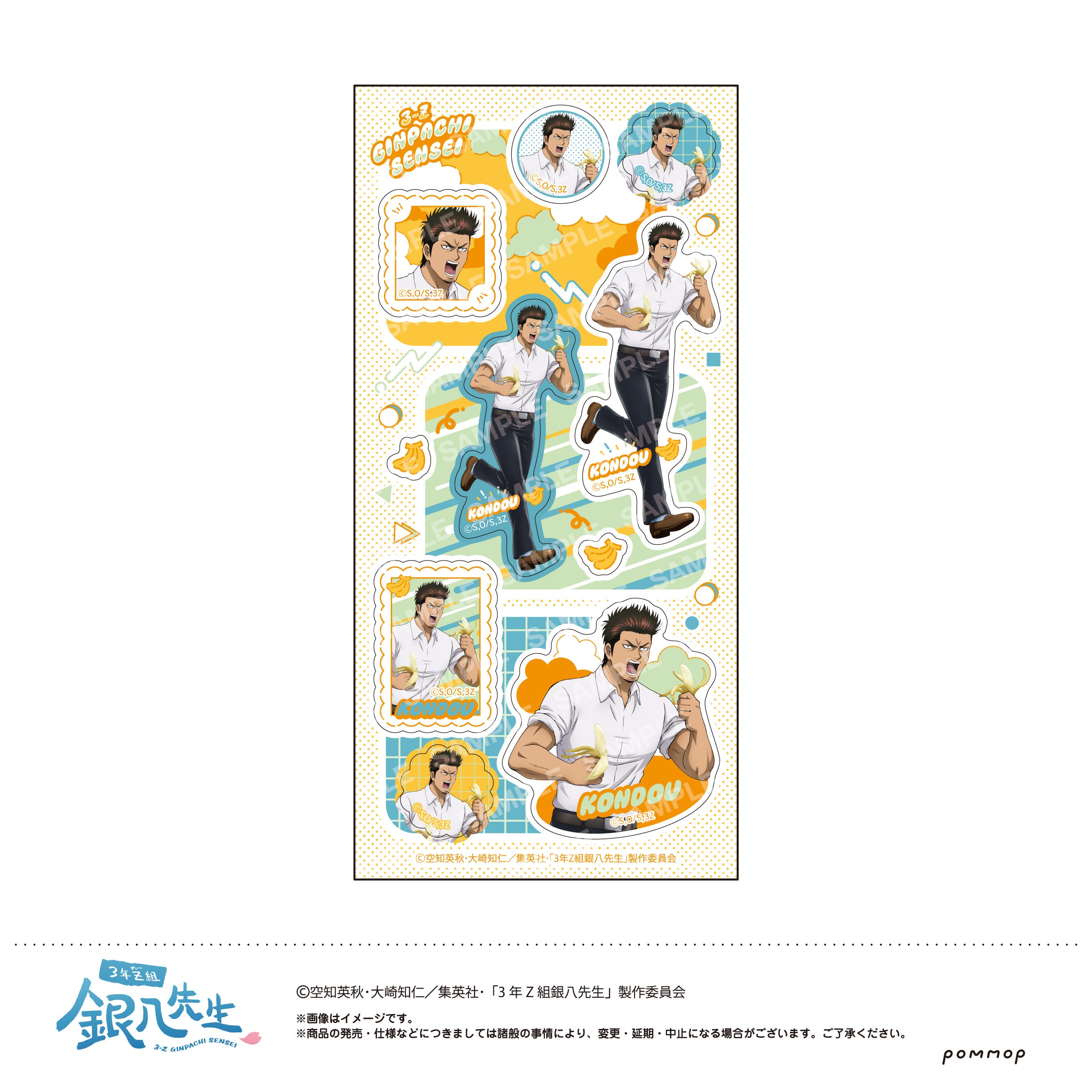 ぷかっしゅ缶バッジ 3年Z組銀八先生/桂 小太郎 | ベルハウスショップ