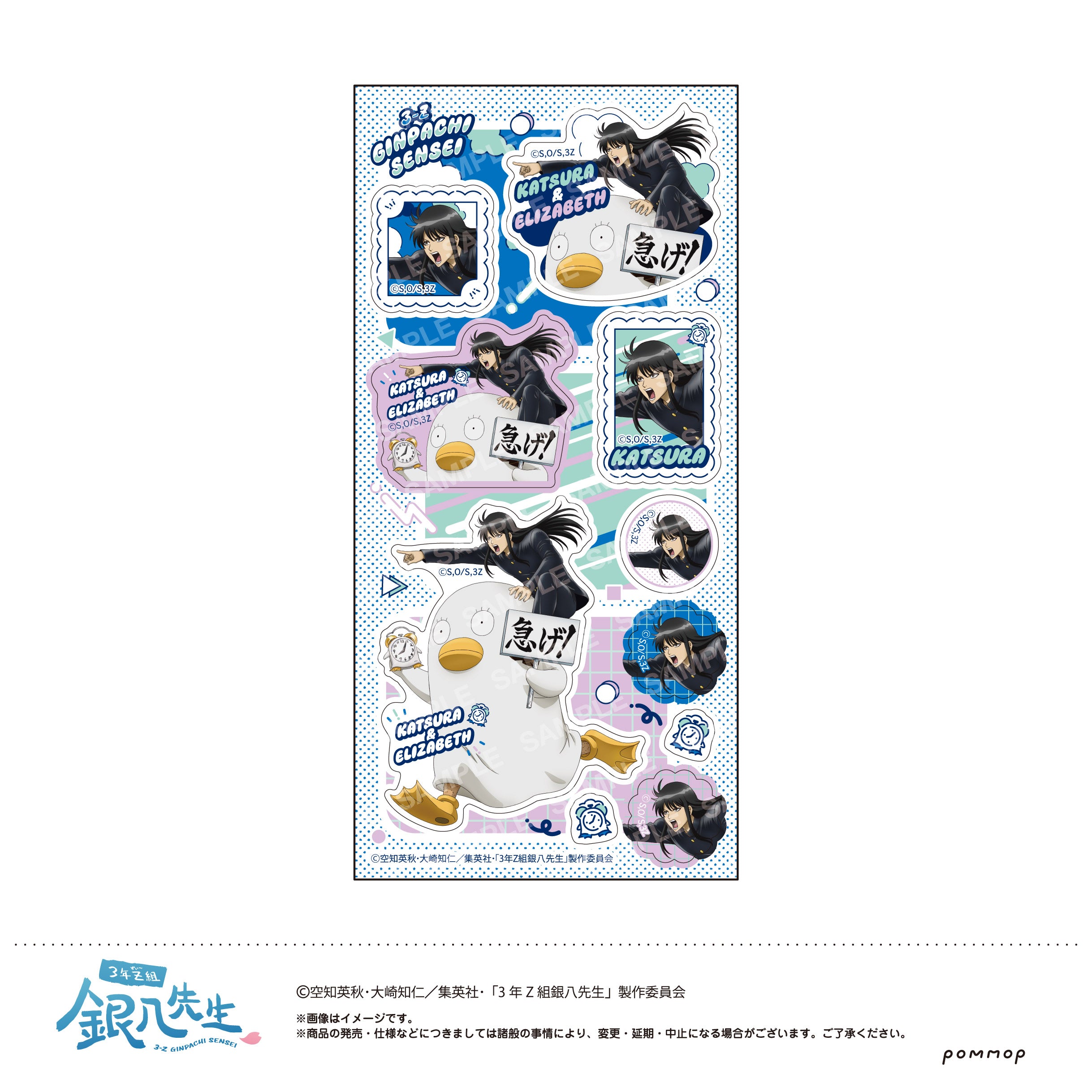 3年Z組銀八先生』ぎゅぎゅっと缶バッジ /桂 小太郎 – Anime Store JP