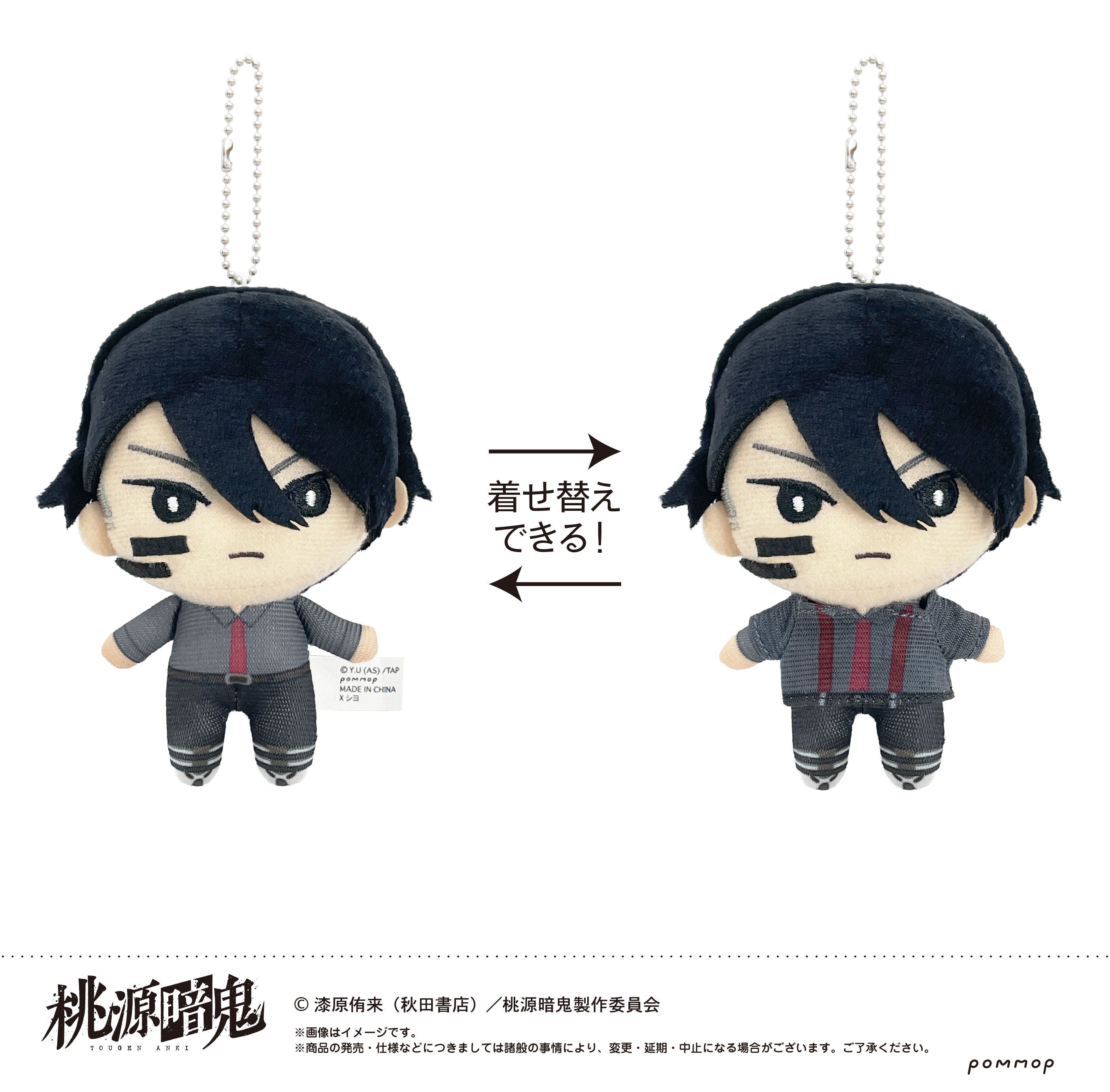 桃源暗鬼」』おきがえぬいぐるみミニ(B 無陀野無人) – Anime
