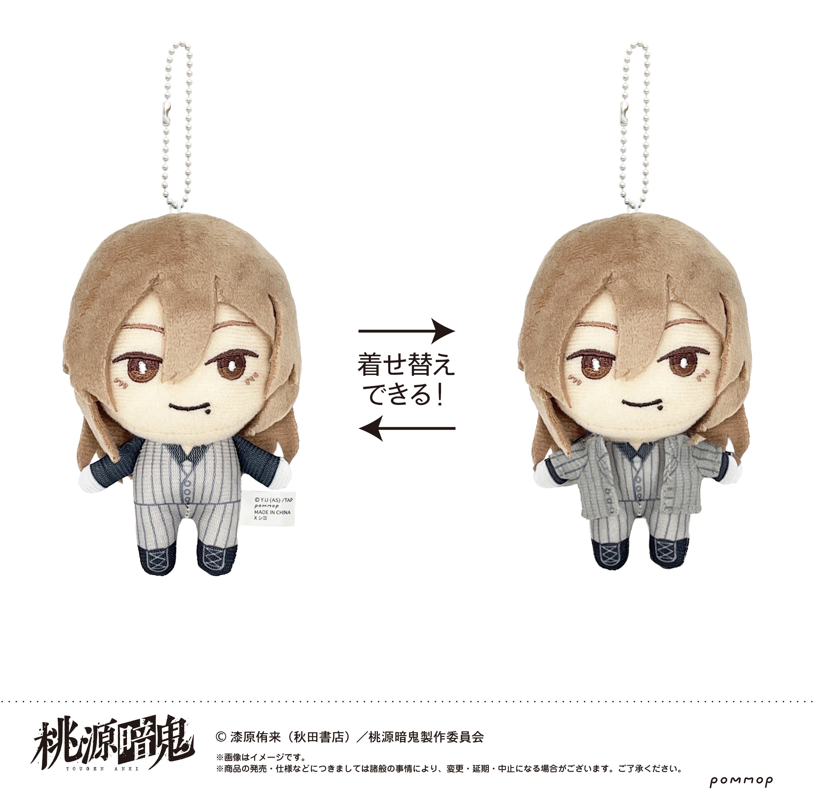 桃源暗鬼」』おきがえぬいぐるみミニ(B 無陀野無人) – Anime