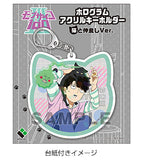 『モブサイコ100 Ⅲ』ホログラムアクリルキーホルダー 猫と仲良しVer. 影山茂夫＆エクボ