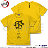 『鬼滅の刃』雷の呼吸 Tシャツ CANARY YELLOW【202405再販】