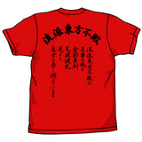 『機動武闘伝Gガンダム』 東方不敗Tシャツ/RED