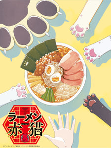 【Blu-ray】『ラーメン赤猫』BOX（3枚組）