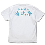 『ラーメン発見伝』清流房スタッフ Tシャツ WHITE【202406再販】