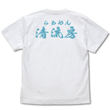 『ラーメン発見伝』清流房スタッフ Tシャツ WHITE