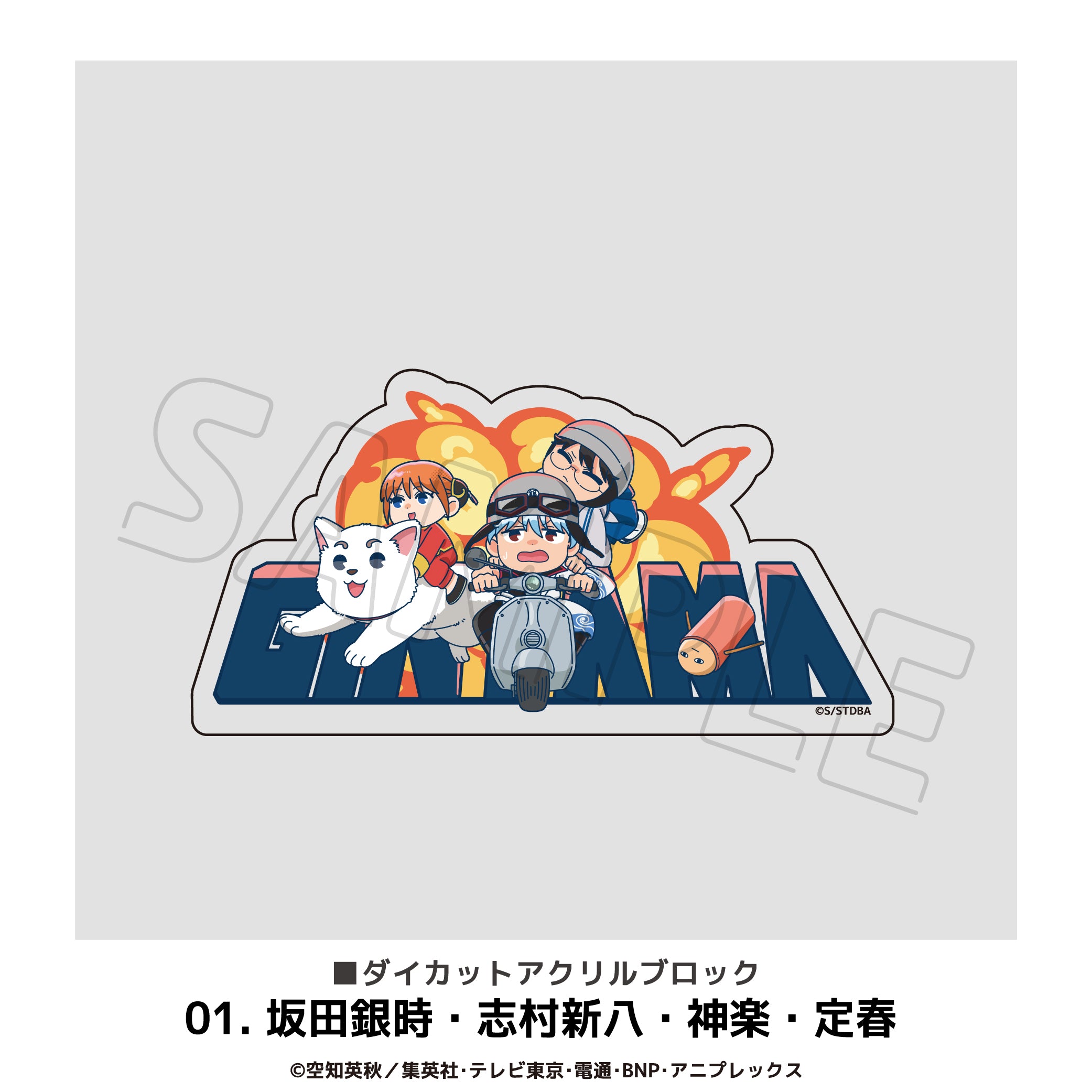 ★銀魂　グッズ纏め売り　銀時土方沖田高杉神威神楽近藤桂 アクリルスタンド缶バッジ 楽天市場】銀魂 神威 グッズの通販