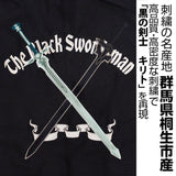 『ソードアート・オンライン』黒の剣士 刺繍シャツ / BLACK【202404再販】