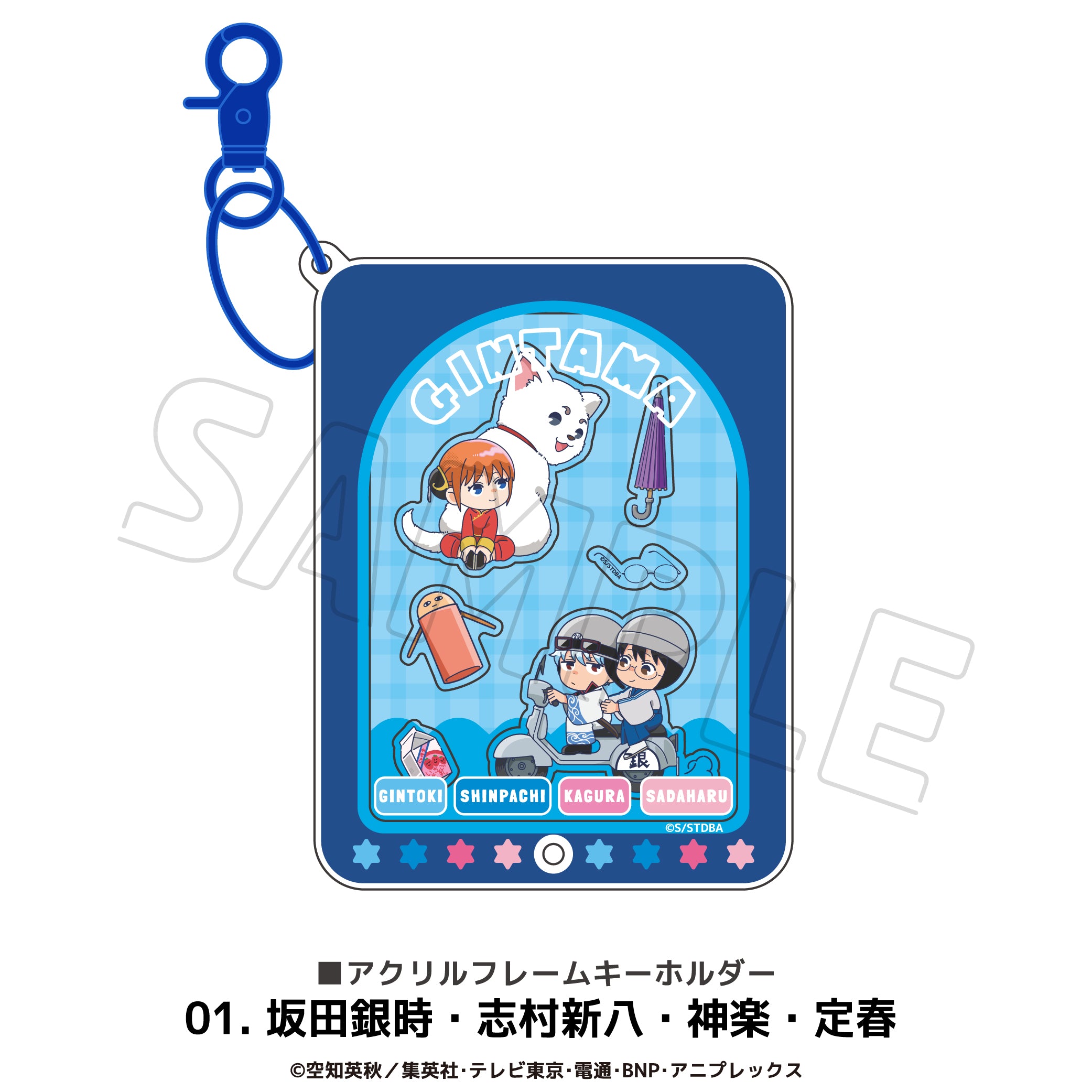 銀魂』ショルダー付きステンレスボトル 01.坂田銀時・志村新八