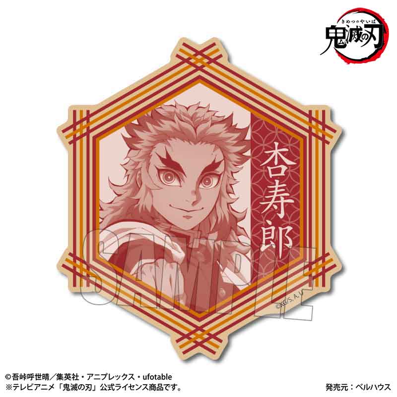 鬼滅の刃』ウッドコースター 煉獄杏寿郎 – Anime Store JP