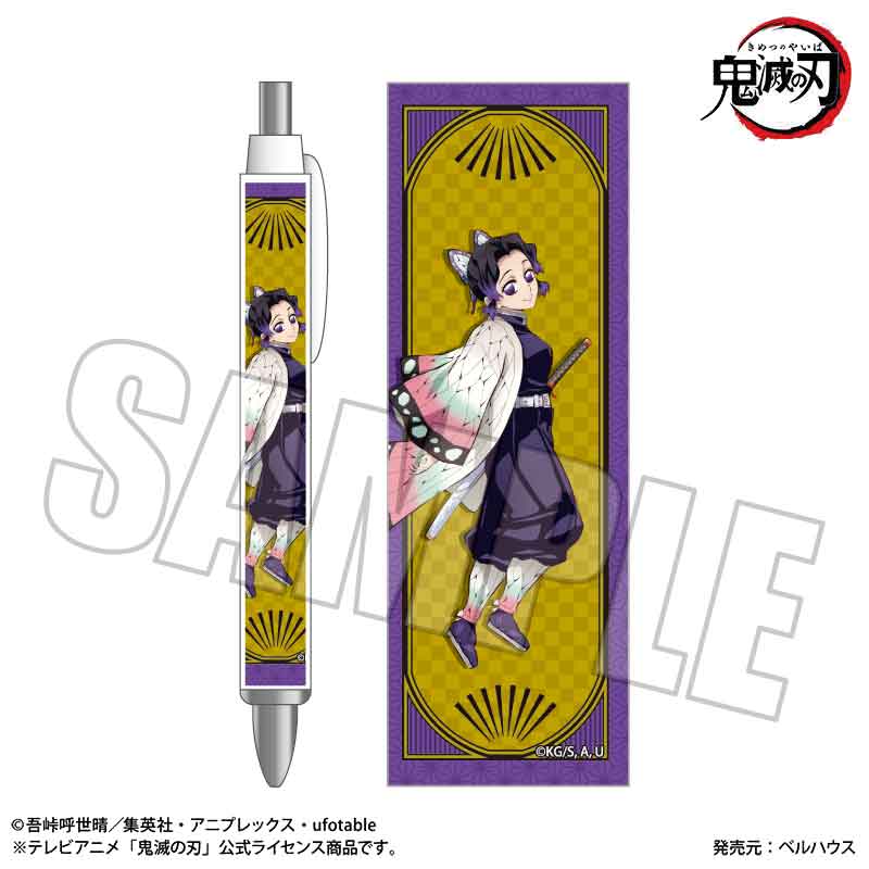 『鬼滅の刃』シャープペン 胡蝶 しのぶ【202505再販】