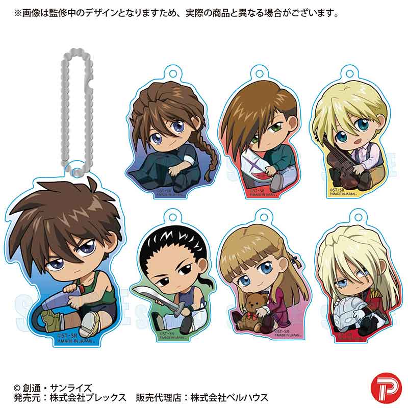 『新機動戦記ガンダムW』トレーディングアクリルキーホルダー /ぎゅぎゅっと【BOX】