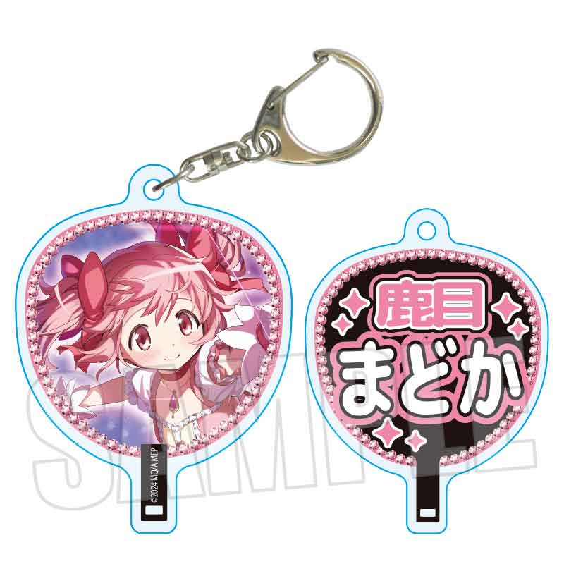 『魔法少女まどか☆マギカ Magia Exedra』うちわキーホルダー /鹿目 まどか