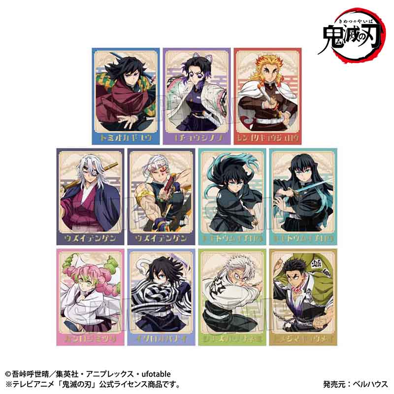 『鬼滅の刃』トレーディング箔押しブロマイド Part2 /無限城編ver.【BOX】
