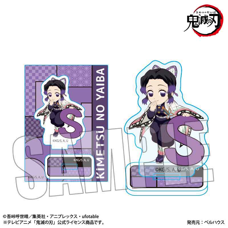 鬼滅の刃 グッズ San Kyu Shop】鬼滅の刃グッズまとめ売り[400