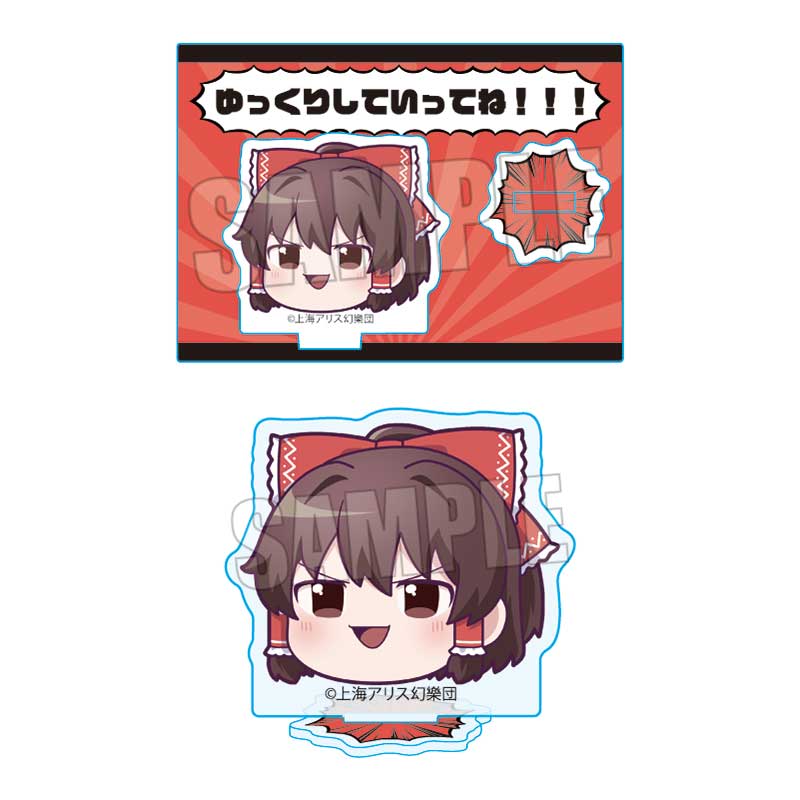 『東方Project』ミニスタンド /博麗 霊夢(ゆっくり)【202509再販】