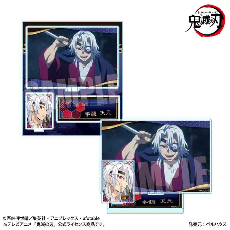 宇髄天元　S賞　ビックアクリルスタンド ufotable AnimeJapan2021 グッズ情報 / ufotable.com / ufotable.com