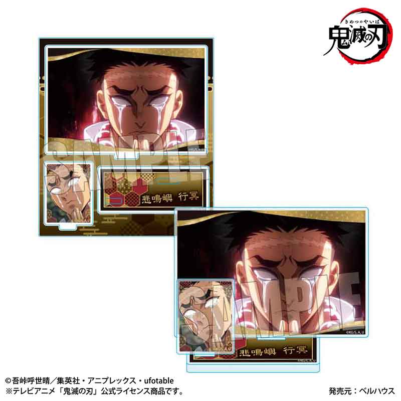 集英社 - 8種類コンプ 任務行脚 トレーディング アクリルスタンド アクスタ 鬼滅の刃 51t8E+GDokL.jpg_BO30,255,255,