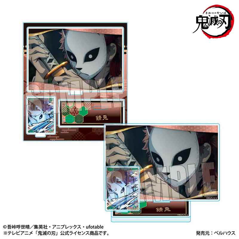 鬼滅の刃柱稽古編』BIGメモリーズアクリルスタンド 錆兎【202508
