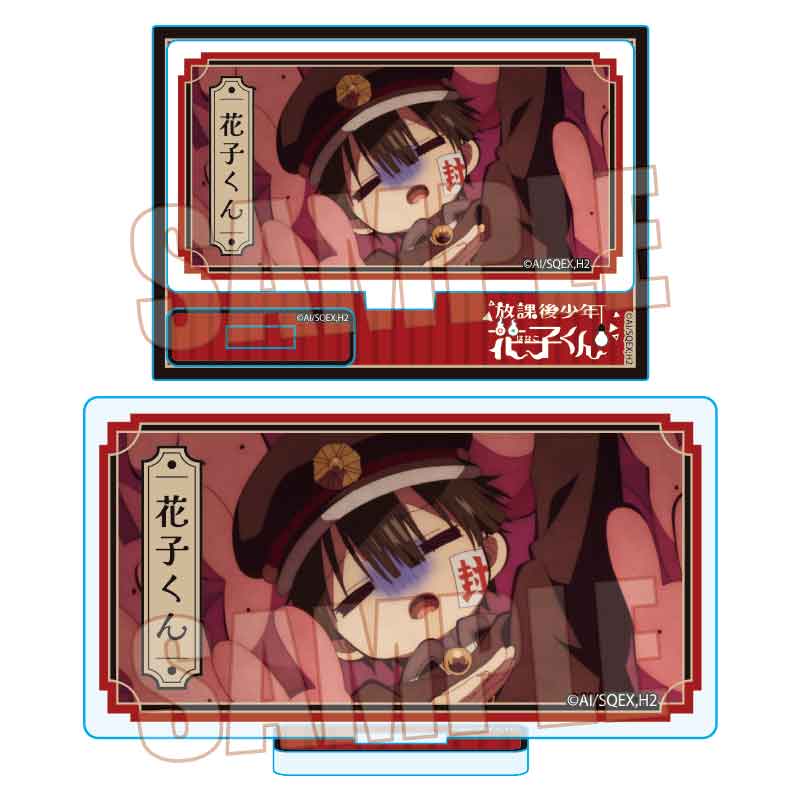 『放課後少年花子くん』メモリーズミニスタンド Part2 /花子くんA