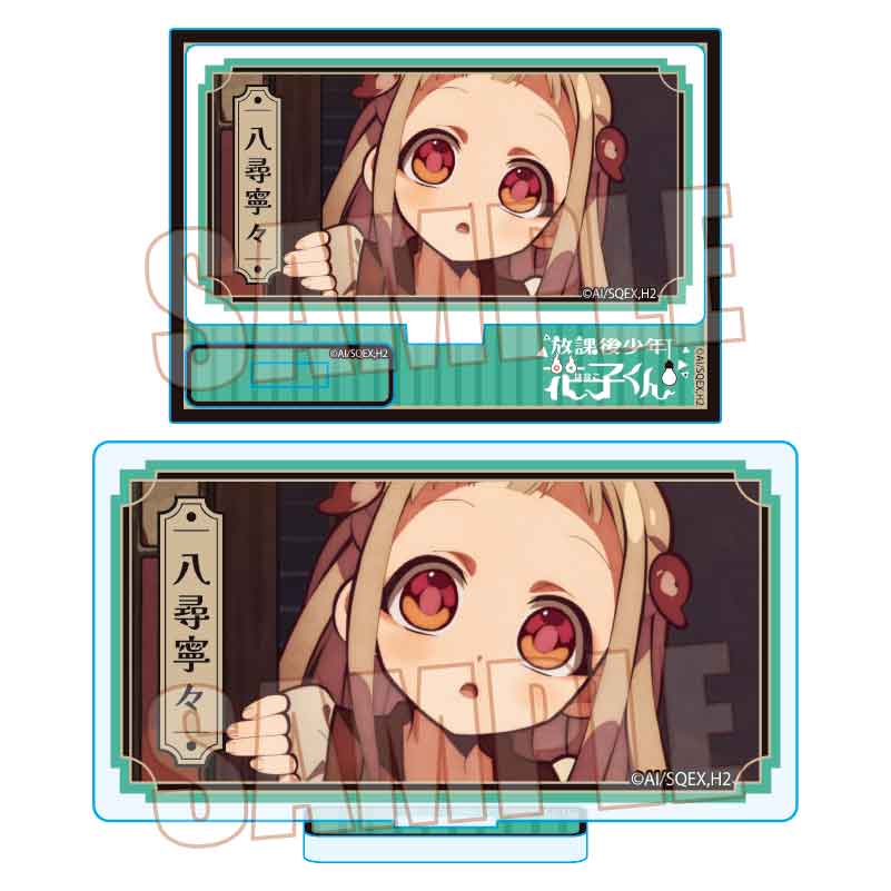 『放課後少年花子くん』メモリーズミニスタンド Part2 /八尋寧々A