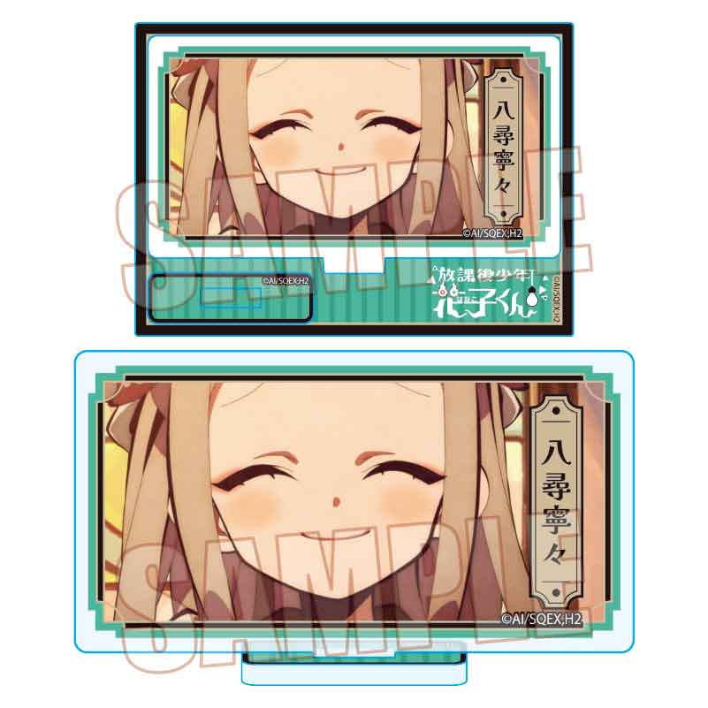 『放課後少年花子くん』メモリーズミニスタンド Part2 /八尋寧々B