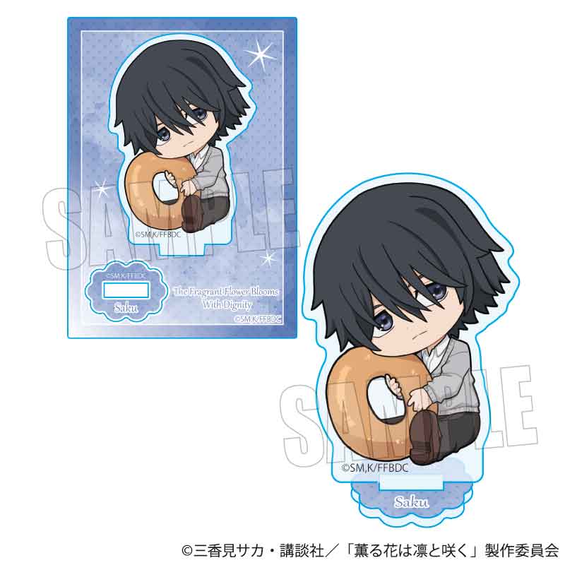 『薫る花は凛と咲く』ぎゅぎゅっとミニスタンド /夏沢 朔