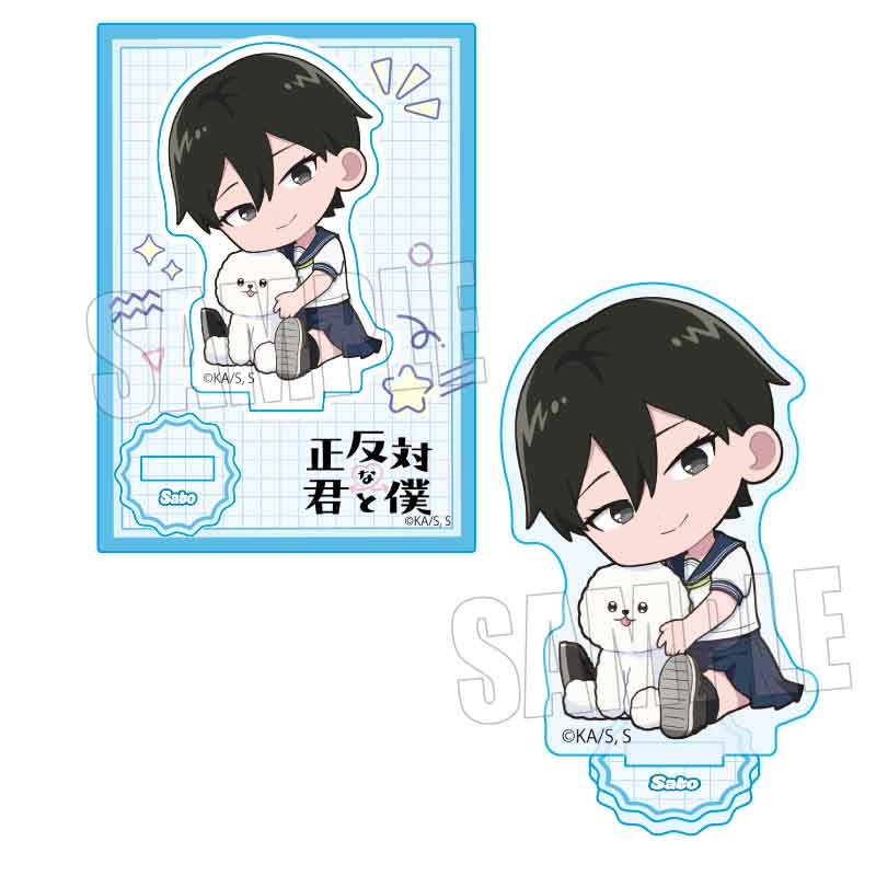 『正反対な君と僕』ぎゅぎゅっとミニスタンド /佐藤 - Anime Store.JP