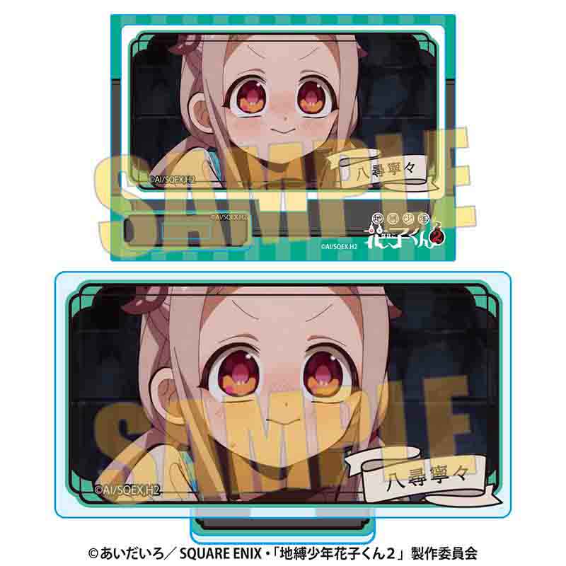 『地縛少年花子くん2』メモリーズミニスタンド Part4 /八尋寧々B