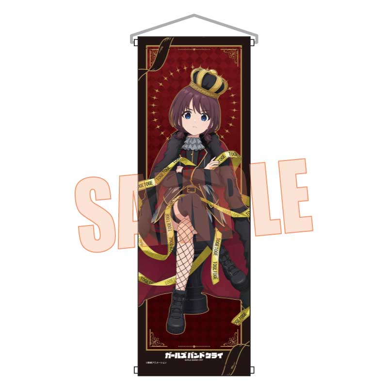 『ガールズバンドクライ』スリムタペストリー /井芹 仁菜(チェス)