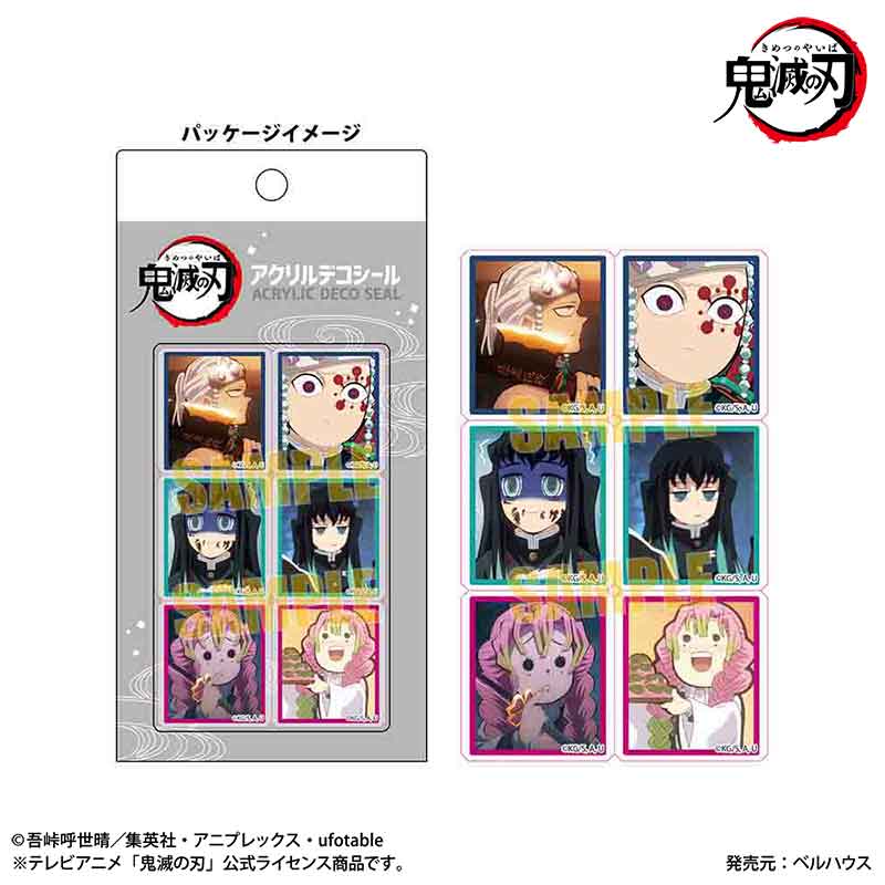 『鬼滅の刃』アクリルデコシール D